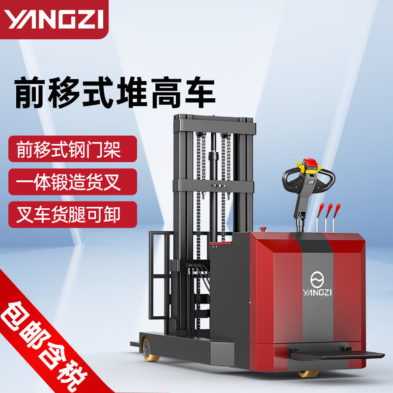 揚子電動叉車前移式平衡重堆高車站駕式裝卸車YZ-CQD-Q