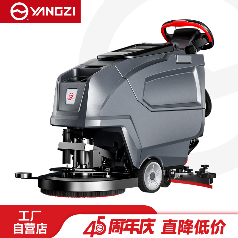 揚子手推式洗地機YZ-X2Pro/Max【新品】